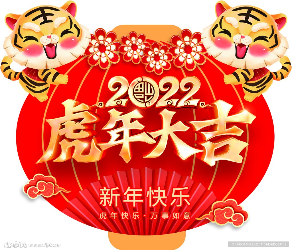 虎年灯笼装饰