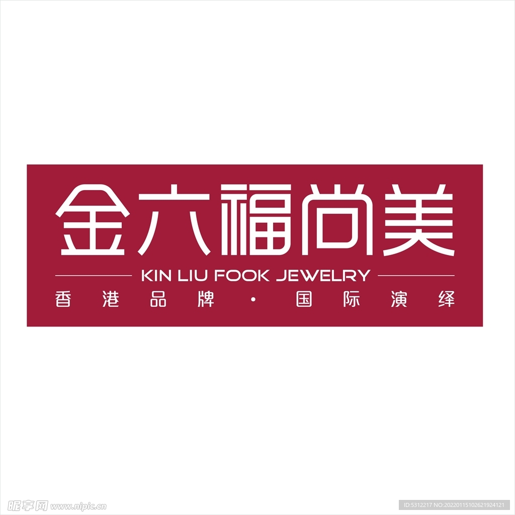 金六福尚美logo 