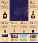 贵州珍酒4折页产品系列
