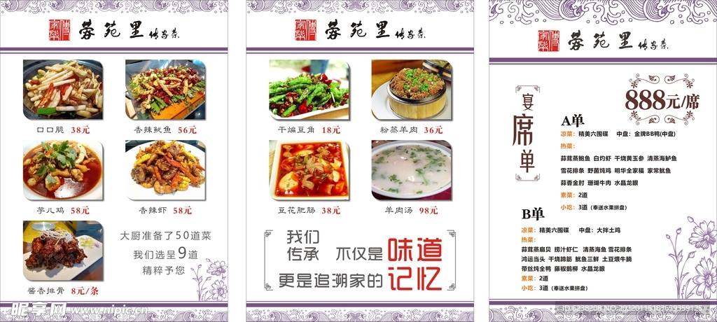 菜单