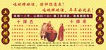 摔碗酒海报