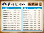 网咖点餐牌