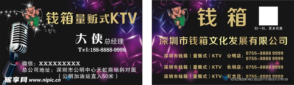 KTV名片