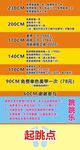 跳跳乐 地贴