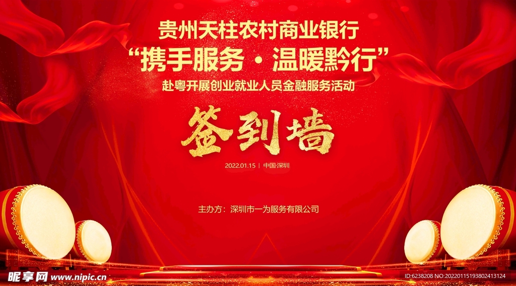 签到墙