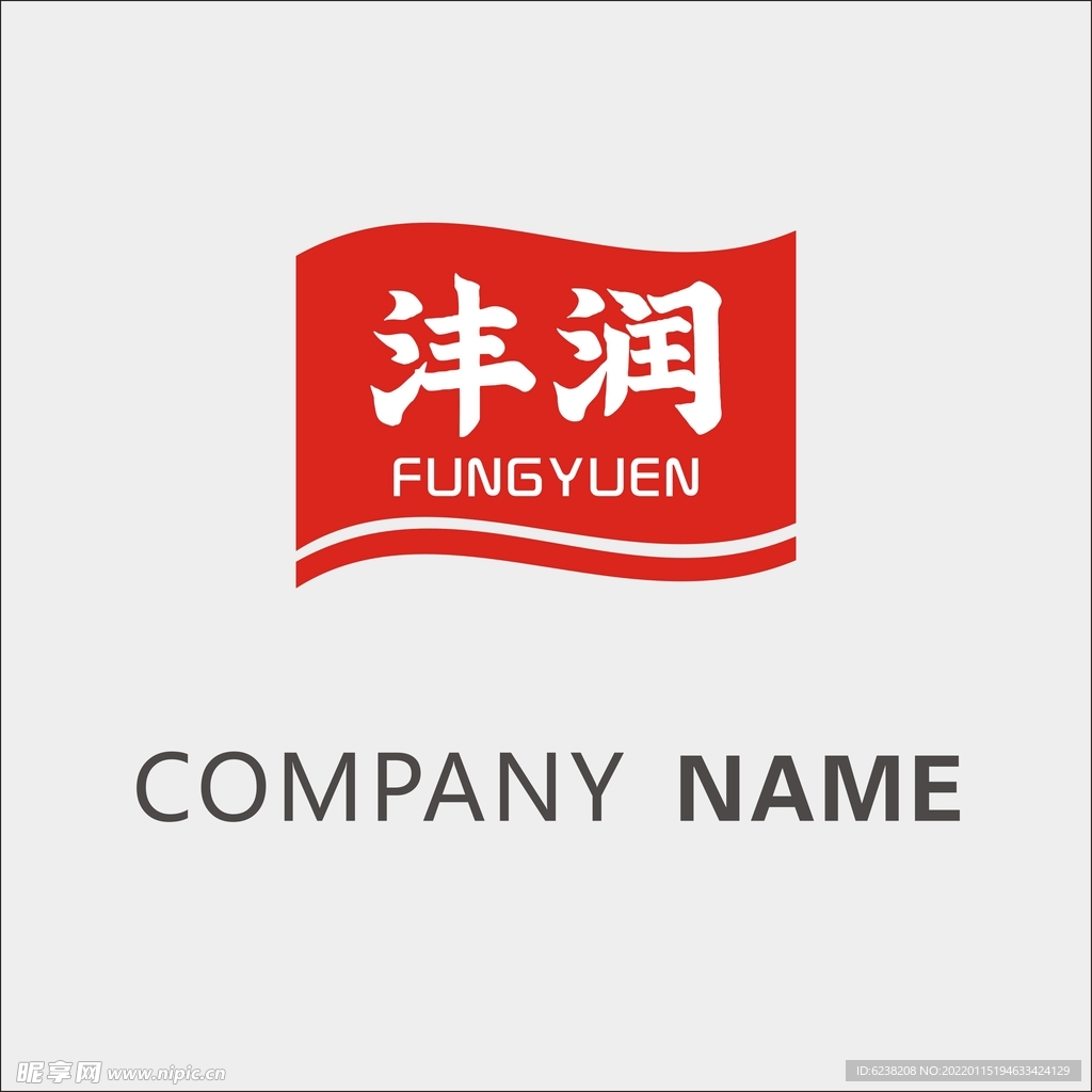 沣润标志