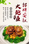 招牌大鲍鱼