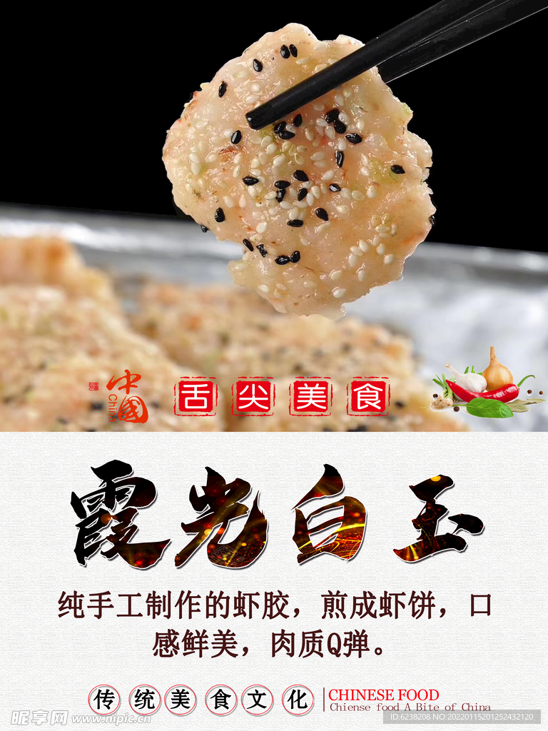 虾饺