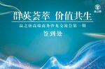 签到墙