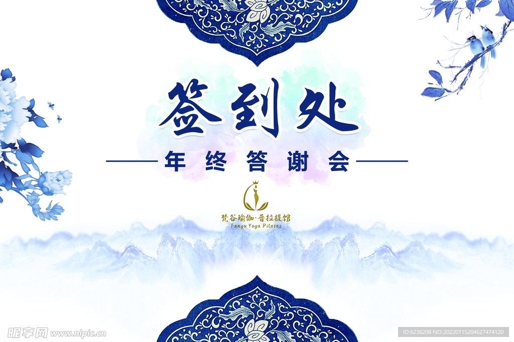 签到墙 签到处 