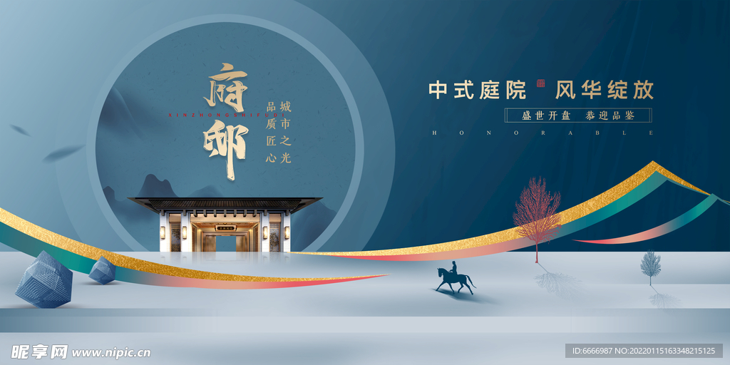 房地产别墅展板