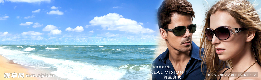 暴龙眼镜背景海报