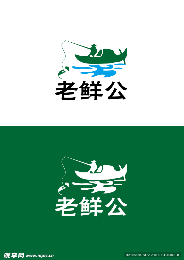 海鲜标识设计
