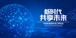 科技