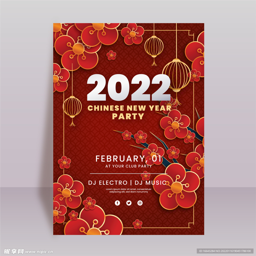 2022新年派对海报