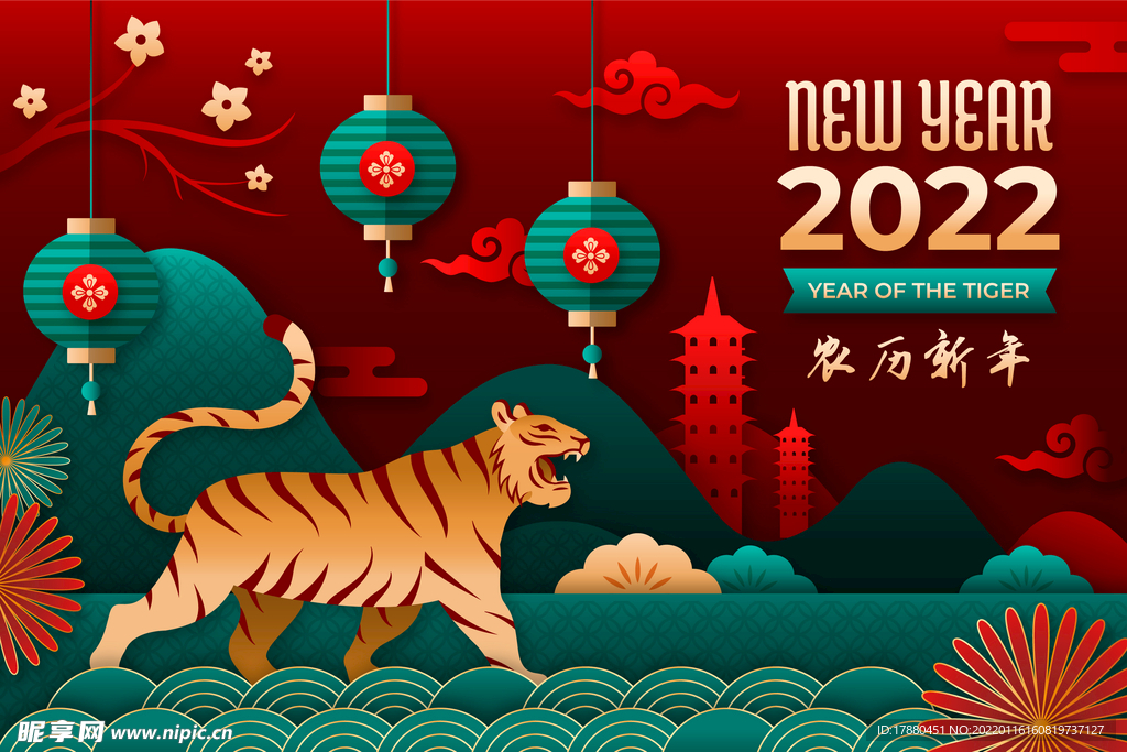 2022新年海报