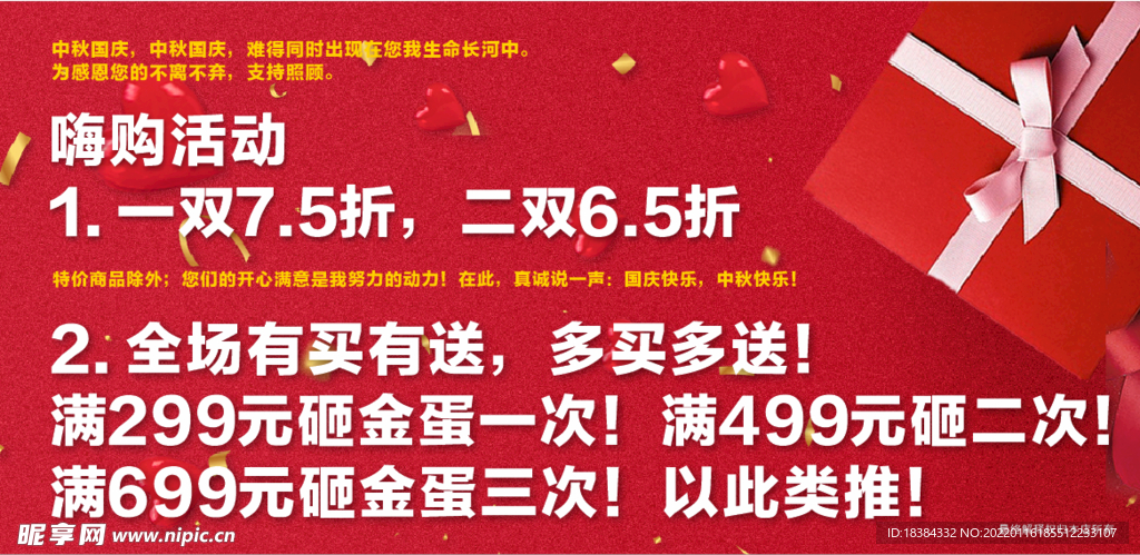 特卖