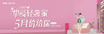 挚爱轻奢家