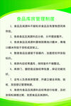 企业制度牌