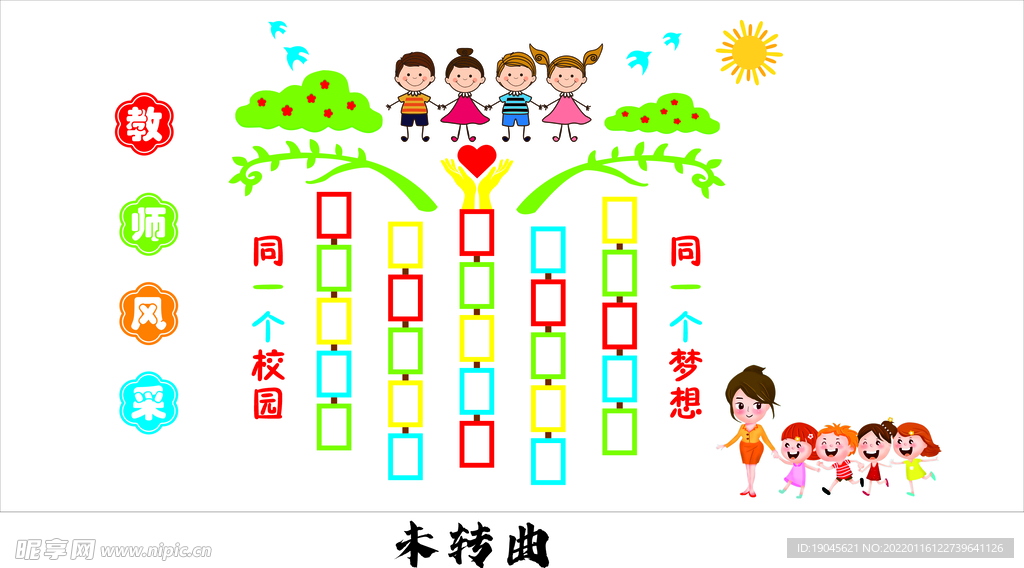 幼儿园