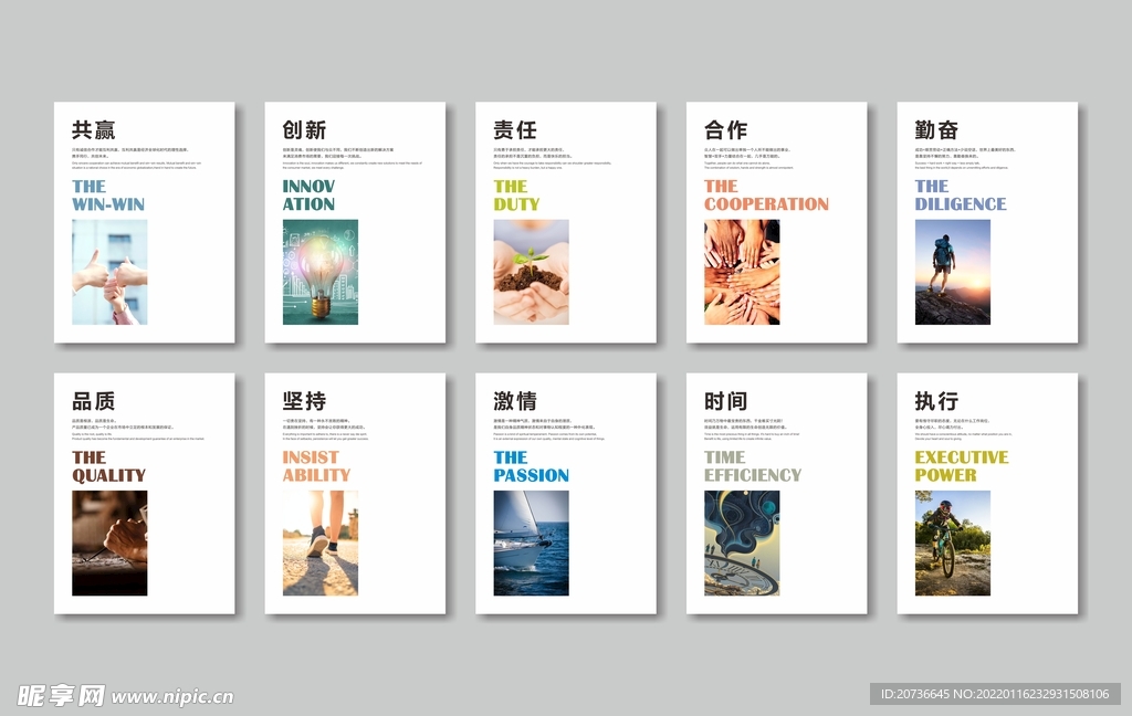 企业文化