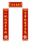 吉星高照对联