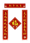 新年大吉对联