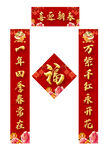 喜迎新春对联