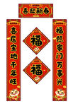 喜迎新春春联