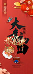虎年节气稿