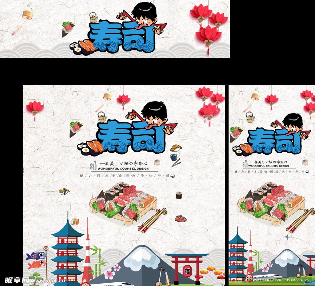 寿司 广告桌 海报 