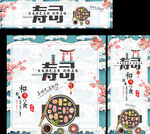 寿司 广告桌 海报