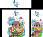 寿司 广告桌 海报