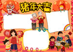 春节通用 手抄报  插画 年味
