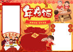 春节通用 手抄报  插画 年味