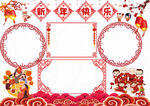 春节通用 手抄报  插画 年味