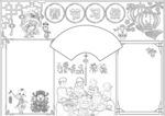 春节通用 手抄报 线稿 涂鸦 