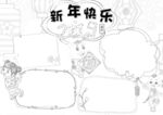 春节通用 手抄报 线稿 涂鸦 