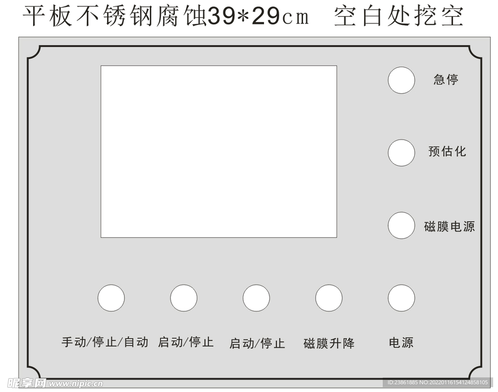 腐蚀牌