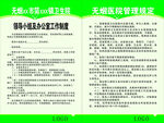 无烟医院制度