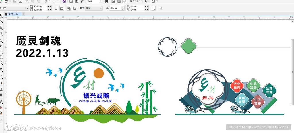 美丽乡村