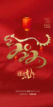 虎年 新年