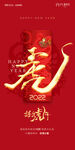 虎年 新年