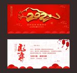 新年贺卡