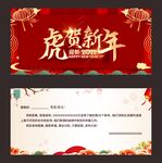 新年贺卡