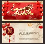 新年贺卡