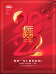 虎年海报
