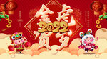 新年海报