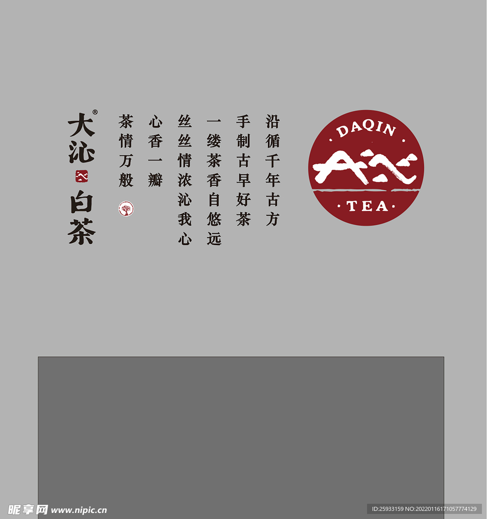 大沁白茶背景墙
