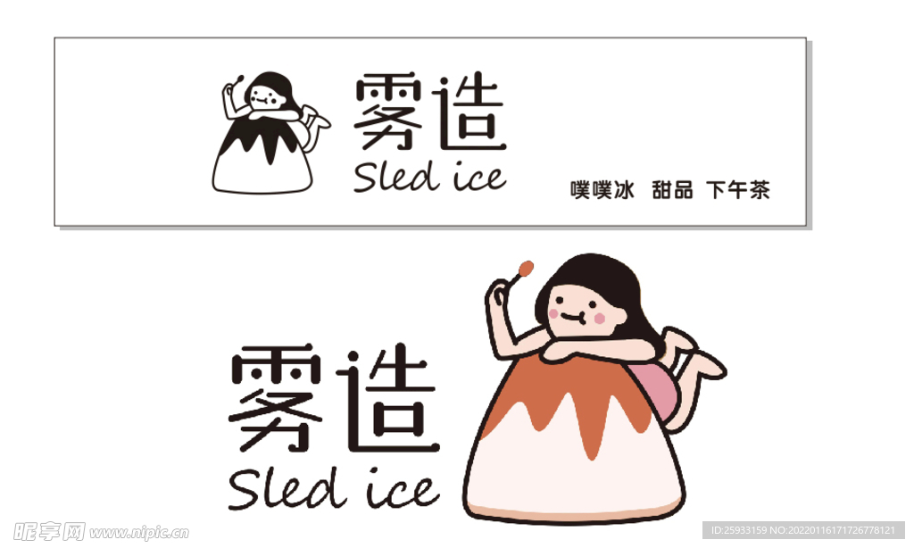 雾造门头